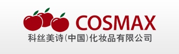 科絲美詩（上海）化裝品無限公司