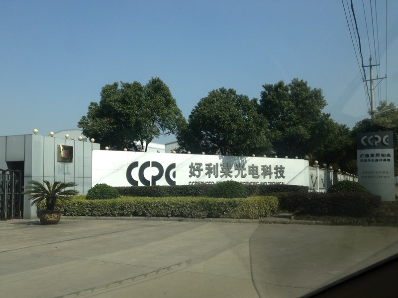 常州市好利萊光電科技無限公司