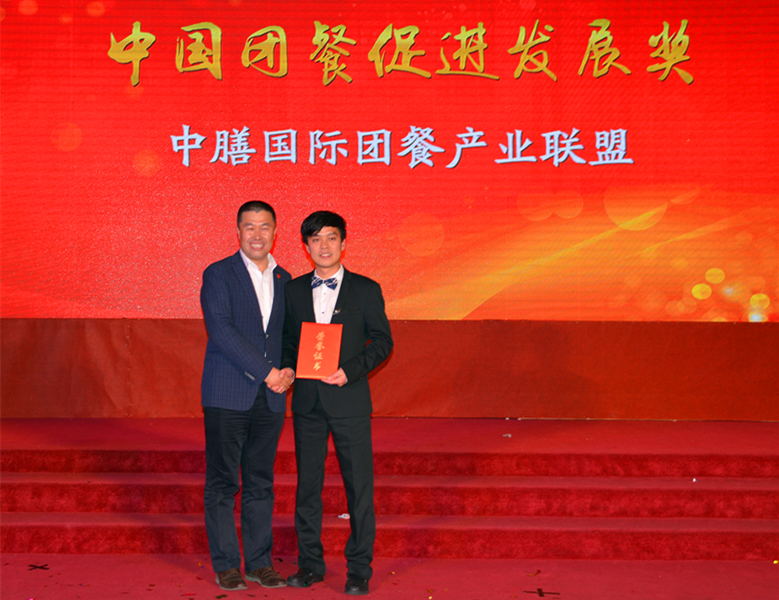 中膳團餐財產團體