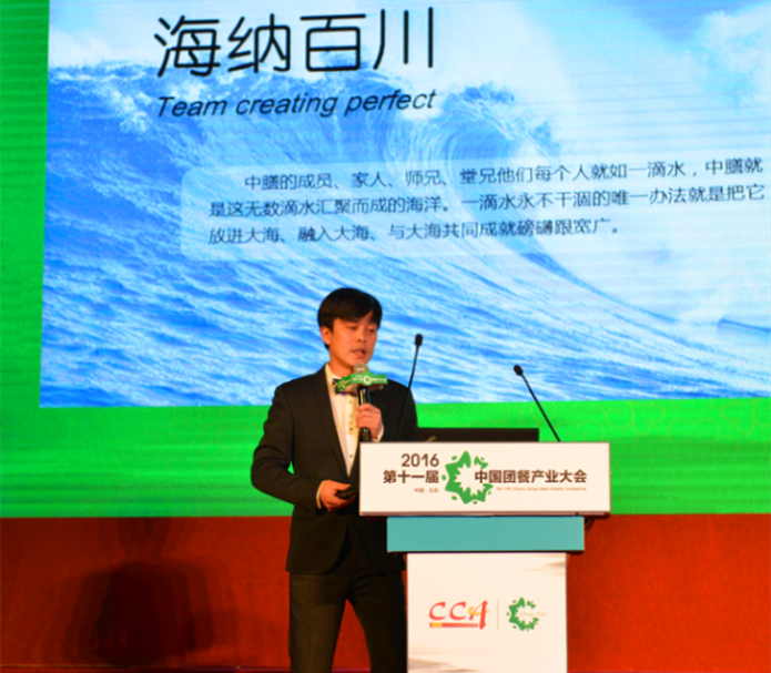 中膳團餐財產團體