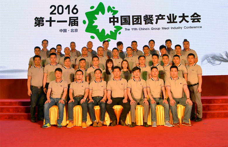 中膳團餐財產團體