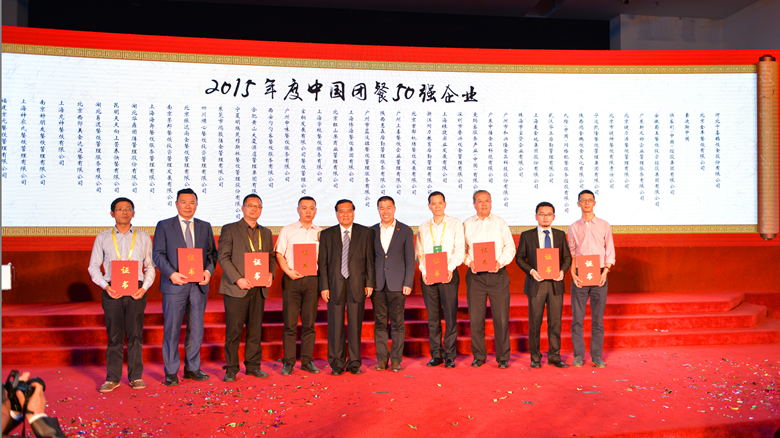 中膳團餐財產團體