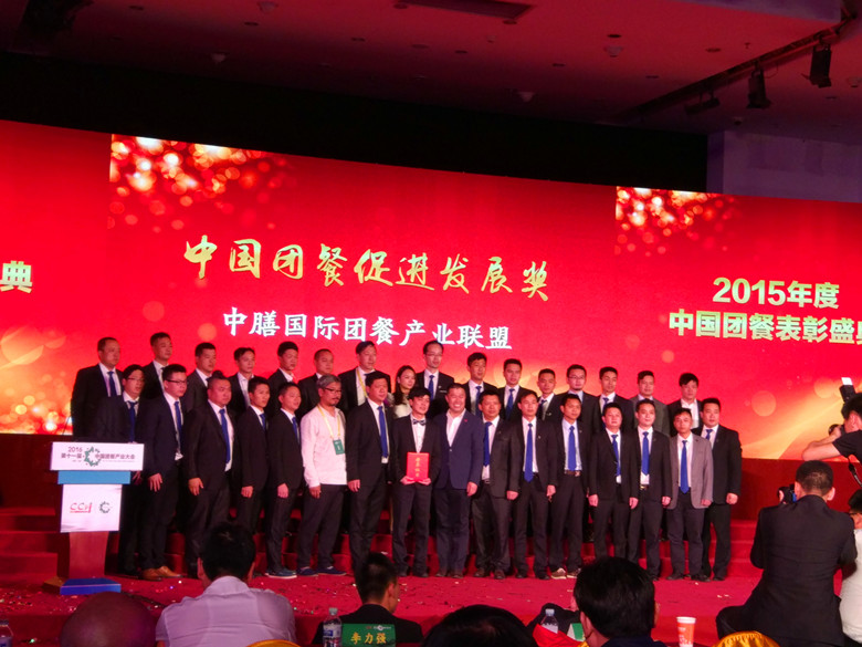 中膳團餐財產團體